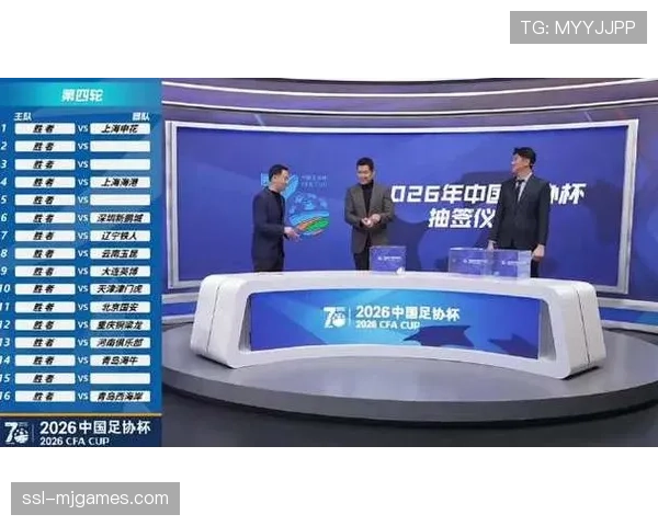 足协杯第三轮抽签结果出炉，多场中超球队提前相遇